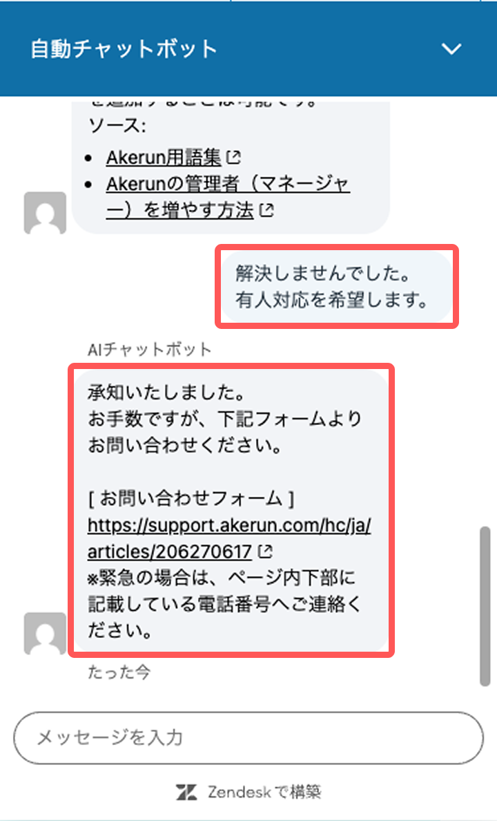 how-to-aichat_05.png