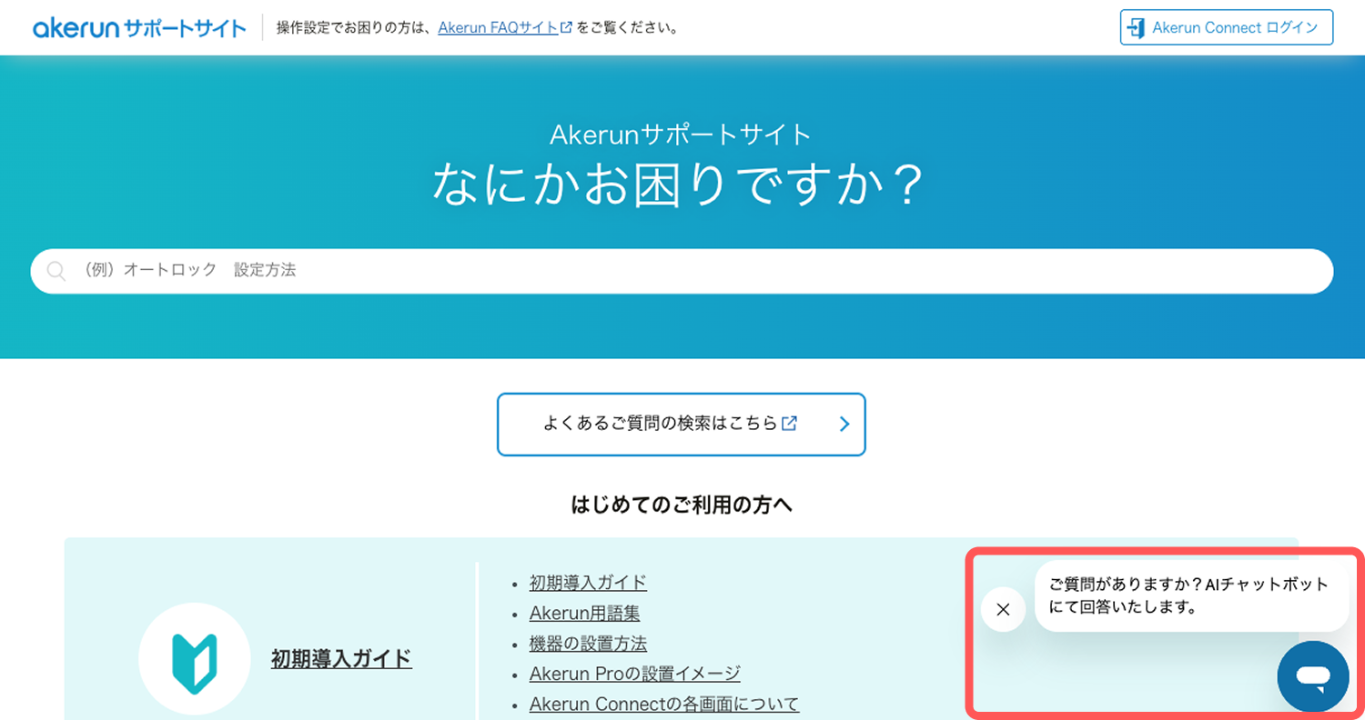 how-to-aichat_01.png