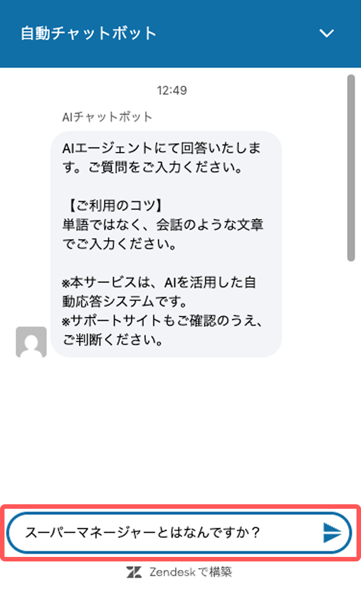 how-to-aichat_02.png