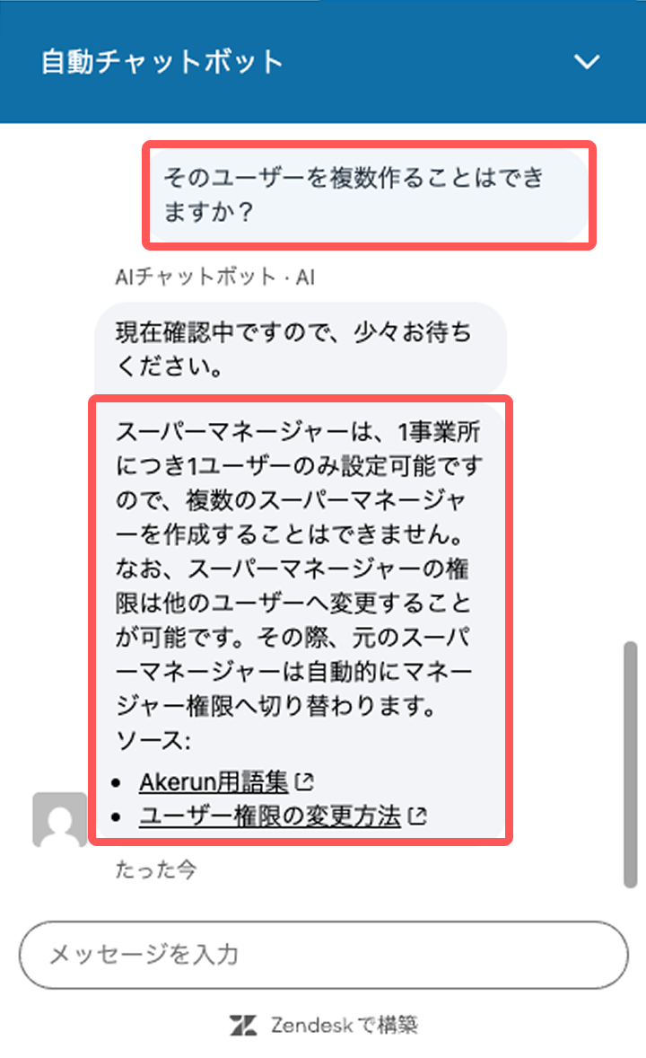 how-to-aichat_03.png