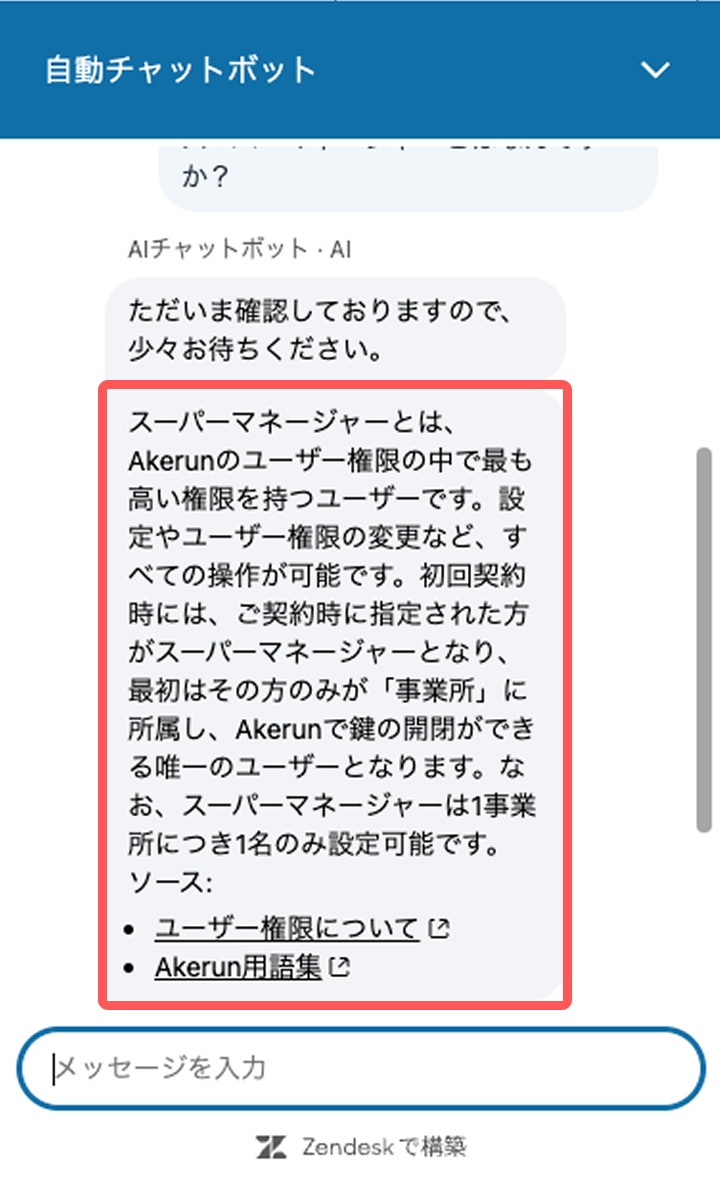 how-to-aichat_04.png